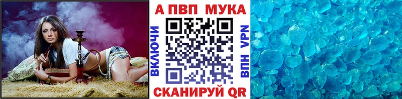 наркотики  Терек  Alpha PVP мука 