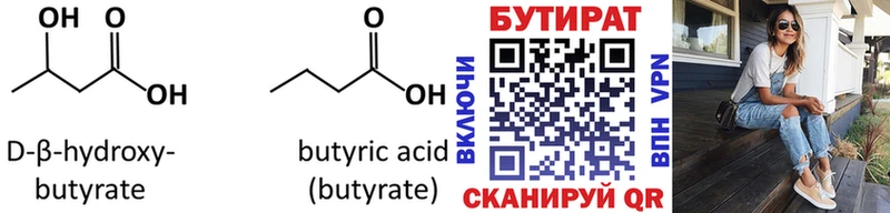 дарк нет наркотические препараты  Терек  БУТИРАТ вода 
