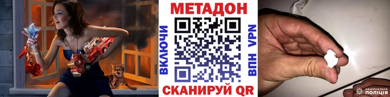 купить закладку  Терек  кракен tor  МЕТАДОН белоснежный 